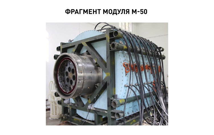 16762_13 Фрагмент модуля M-50 .png