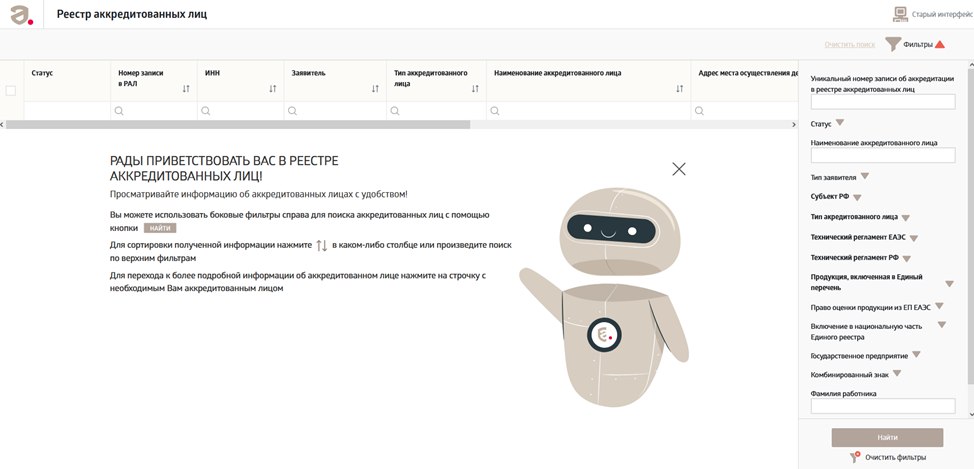 ФСА реестр.jpg