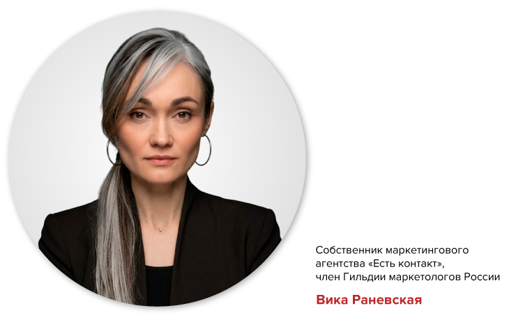 Вика Раневская.png Вика Раневская.png