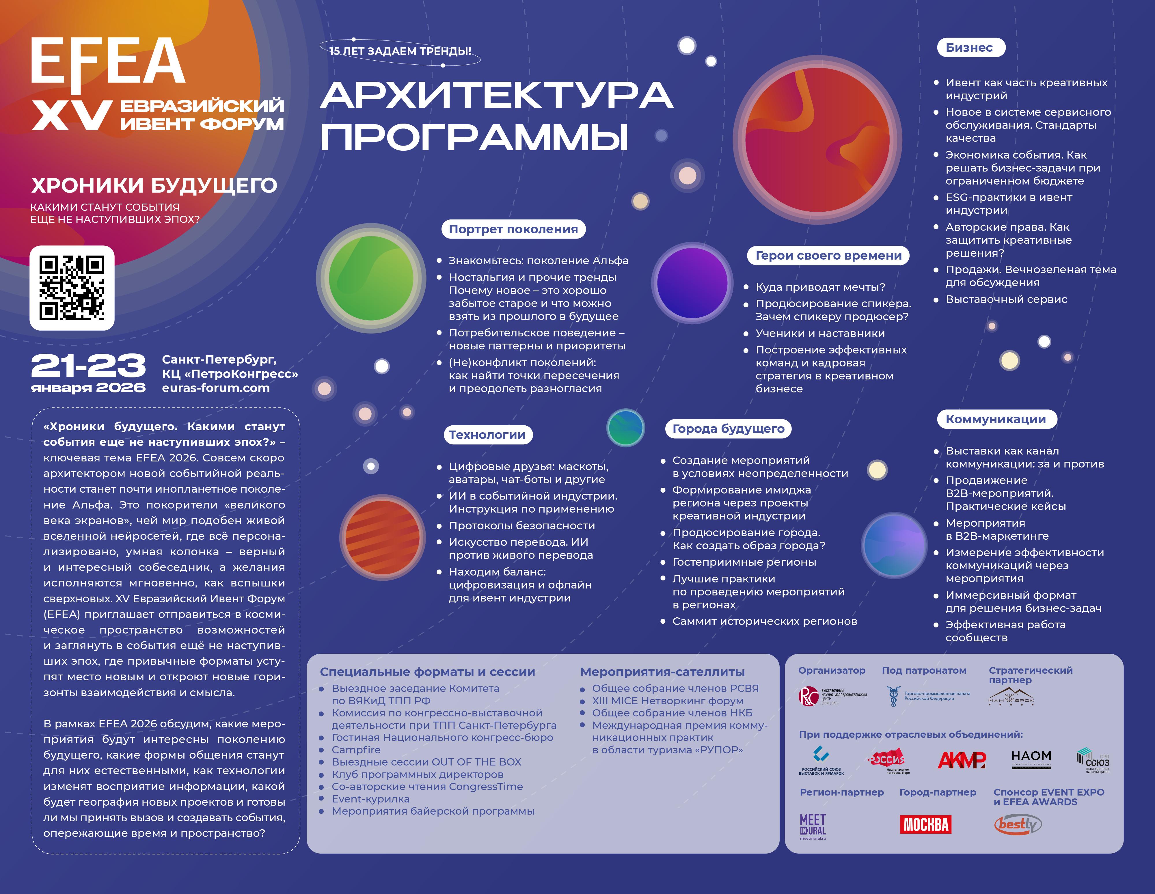 Архитектура EFEA 2026.png