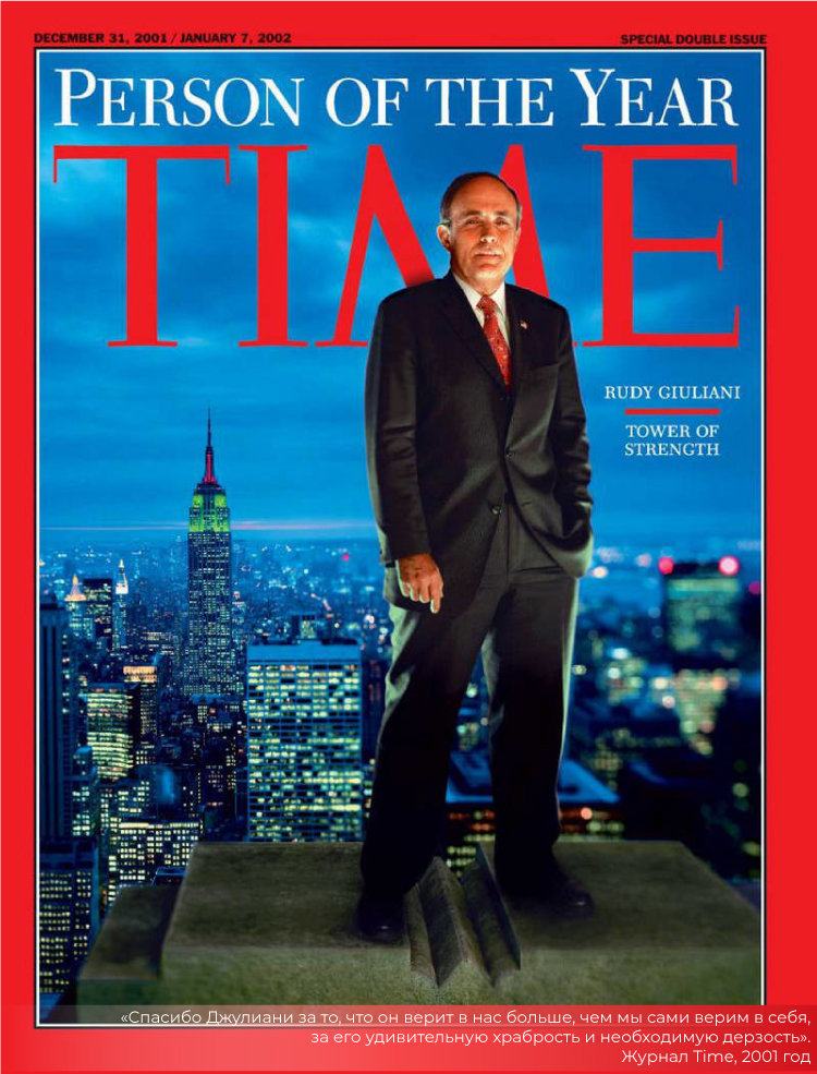 Журнал Time