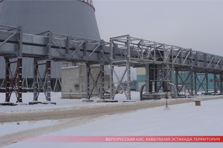 Белорусская АЭС Кабельная эстакада территория