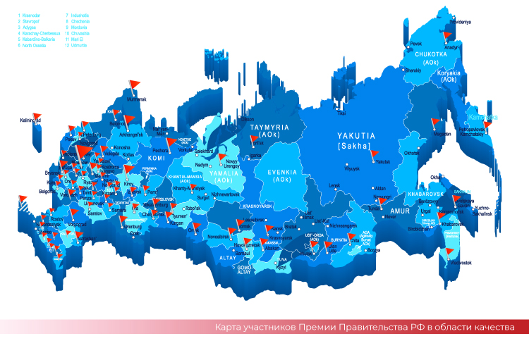 Карта регионов, организации из которых участвовали в Премии Правительства по качеству 