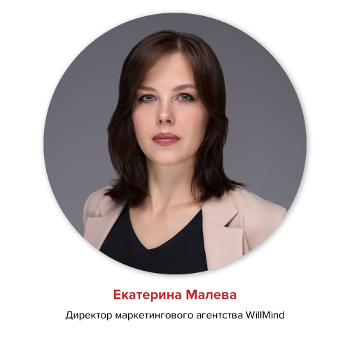 Екатерина Малева.png
