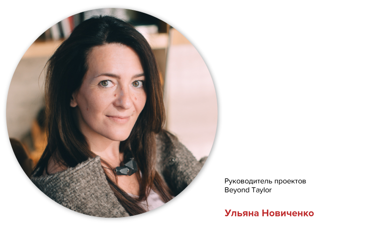 19334_P04_эксперт_Ульяна Новиченко.png