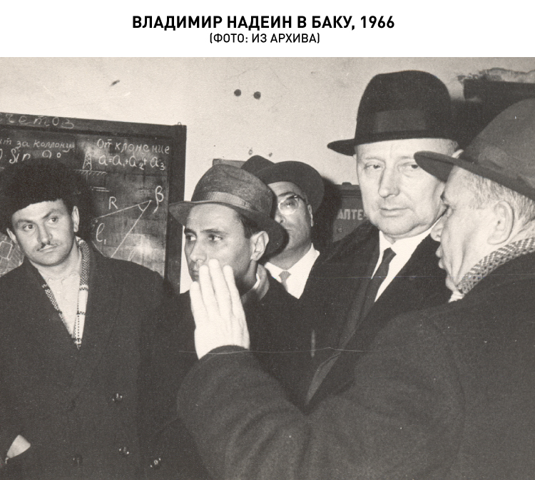 17724_P03_Владимир Надеин в Баку, 1966 .jpg