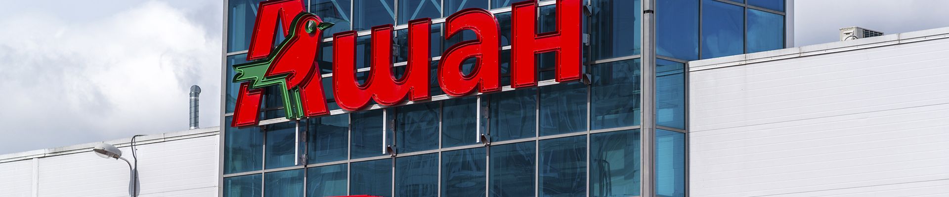 В «Ашан Ритейл Россия» сменился президент | Новости ProКачество